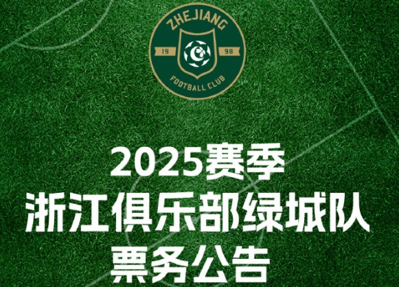 江队多名球
