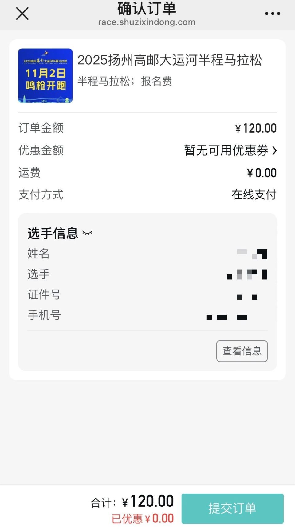 高邮大运河, src, 众号