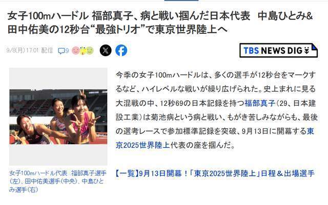 米栏选手没, 如果多参加, 是有望通过
